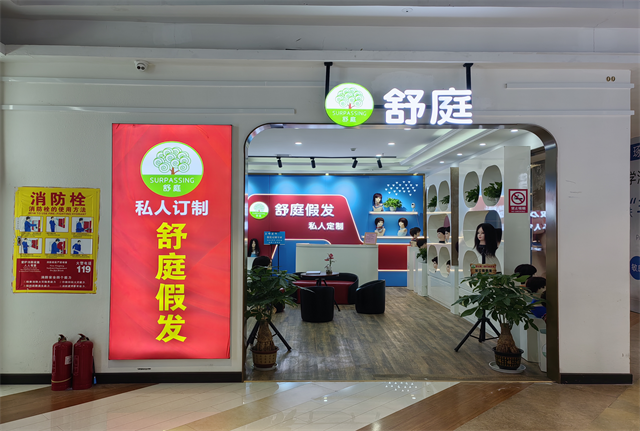 店铺形象